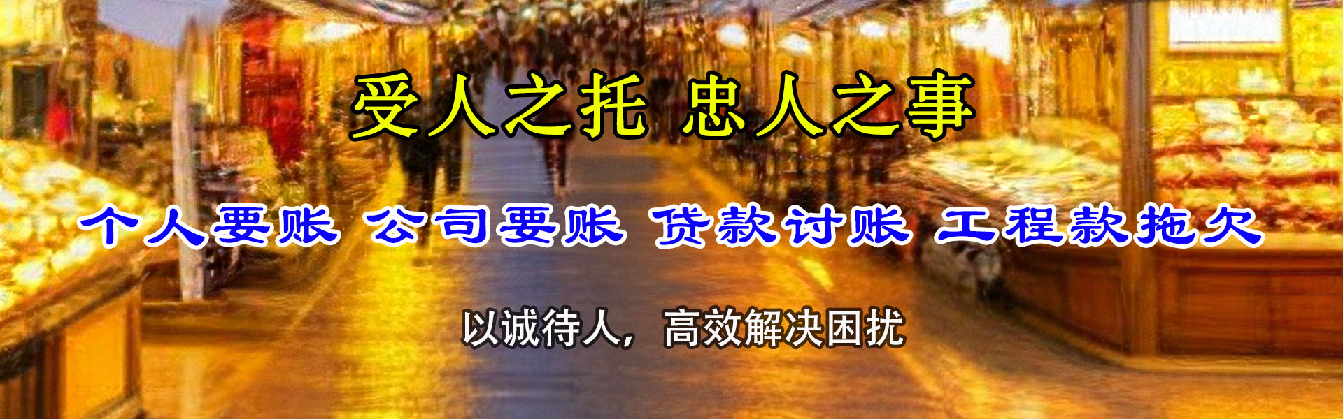 清城收账公司